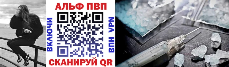 Alpha PVP Соль  Яровое 