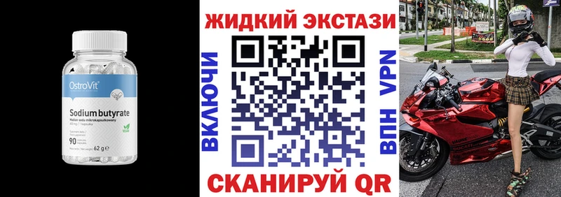 Бутират BDO  закладки  даркнет клад  Яровое 