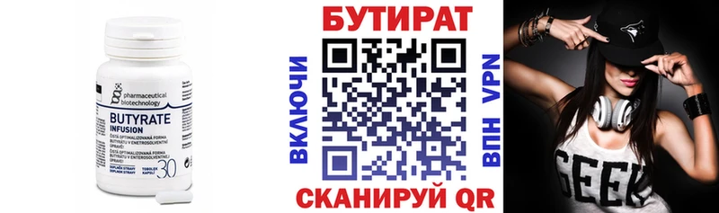 БУТИРАТ BDO 33% Яровое