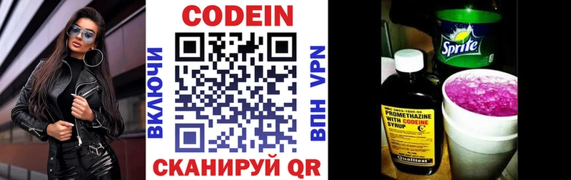 кракен зеркало  Яровое  Кодеиновый сироп Lean напиток Lean (лин) 
