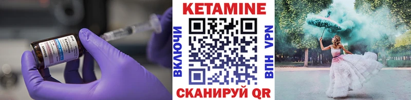 Кетамин VHQ  Яровое 