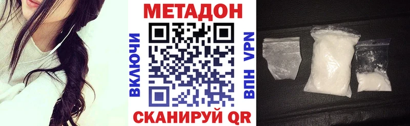 МЕТАДОН белоснежный  купить закладку  Яровое 