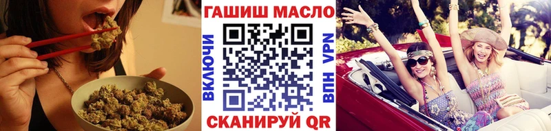 как найти закладки  Яровое  ТГК THC oil 